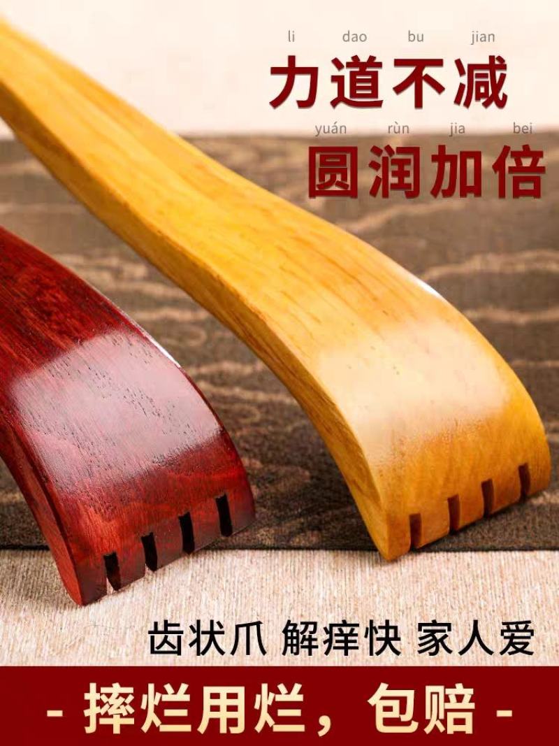 抓背神器痒痒挠抓背器不求人抓痒器背部老头乐挠痒实木多功能