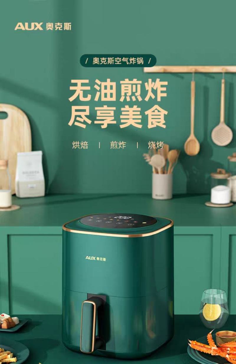 奥克斯空气炸锅2023新款家用可视多功能全自动电炸锅烤箱