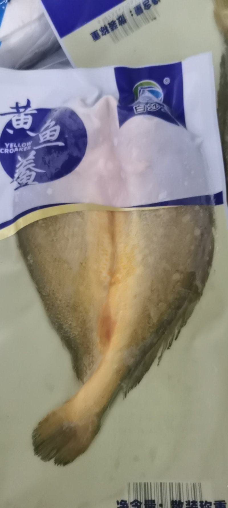 黄鱼鲞