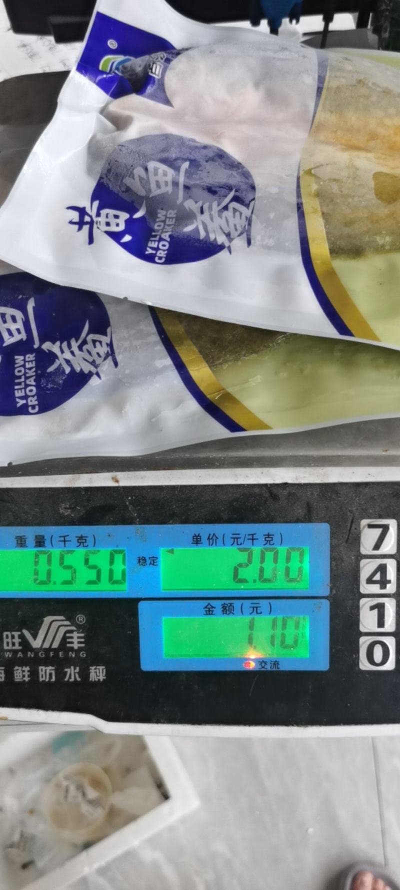 黄鱼鲞
