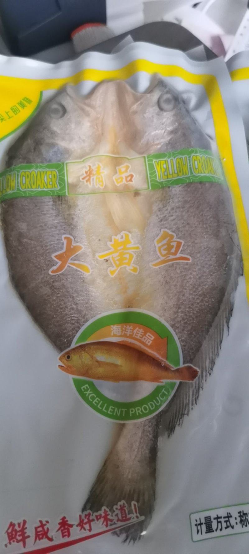 黄鱼鲞