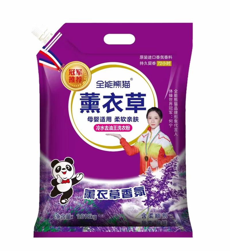 薰衣草冷水去油洗衣粉，香水天然香皂粉大量批发全国各地！