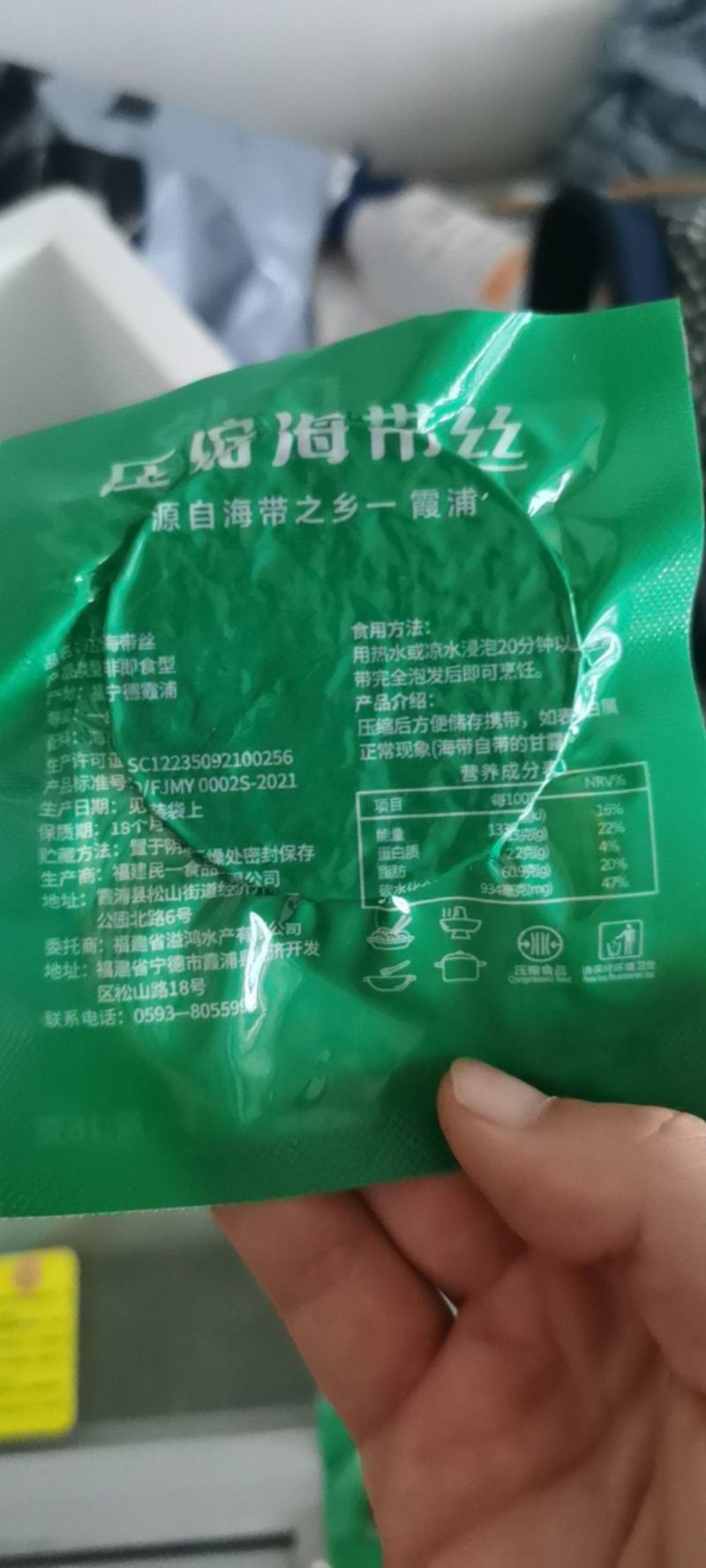 压缩海带丝20倍泡发