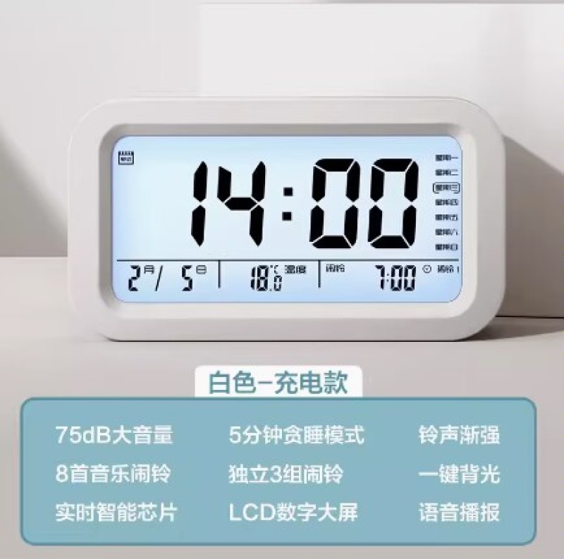 闹钟学生专用起床神器多功能智能电子时钟儿童男女孩强力叫醒