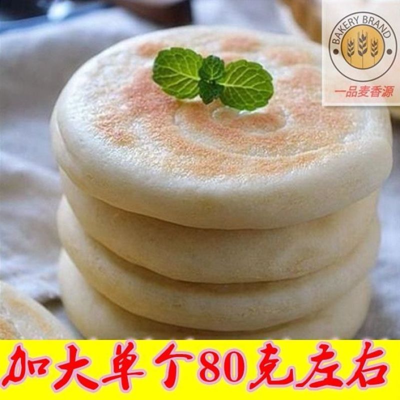 白吉馍白吉饼肉夹馍饼手工烧饼商用