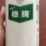 拜耳稳腾肟菌戊唑醇稻曲病稻瘟病赤霉病纹枯病杀菌剂