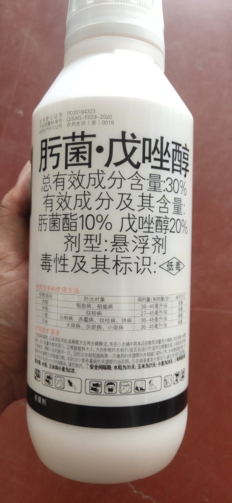 拜耳稳腾肟菌戊唑醇稻曲病稻瘟病赤霉病纹枯病杀菌剂