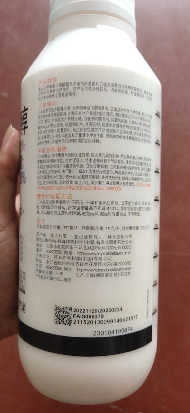 拜耳稳腾肟菌戊唑醇稻曲病稻瘟病赤霉病纹枯病杀菌剂