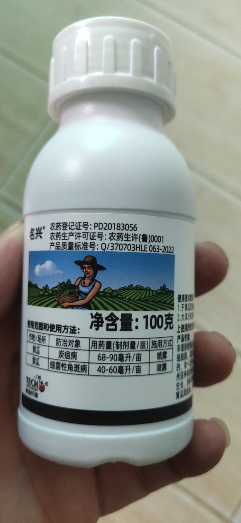 名兴四霉素辛菌胺醋酸盐青枯病炭疽病细菌性角斑病杀菌剂