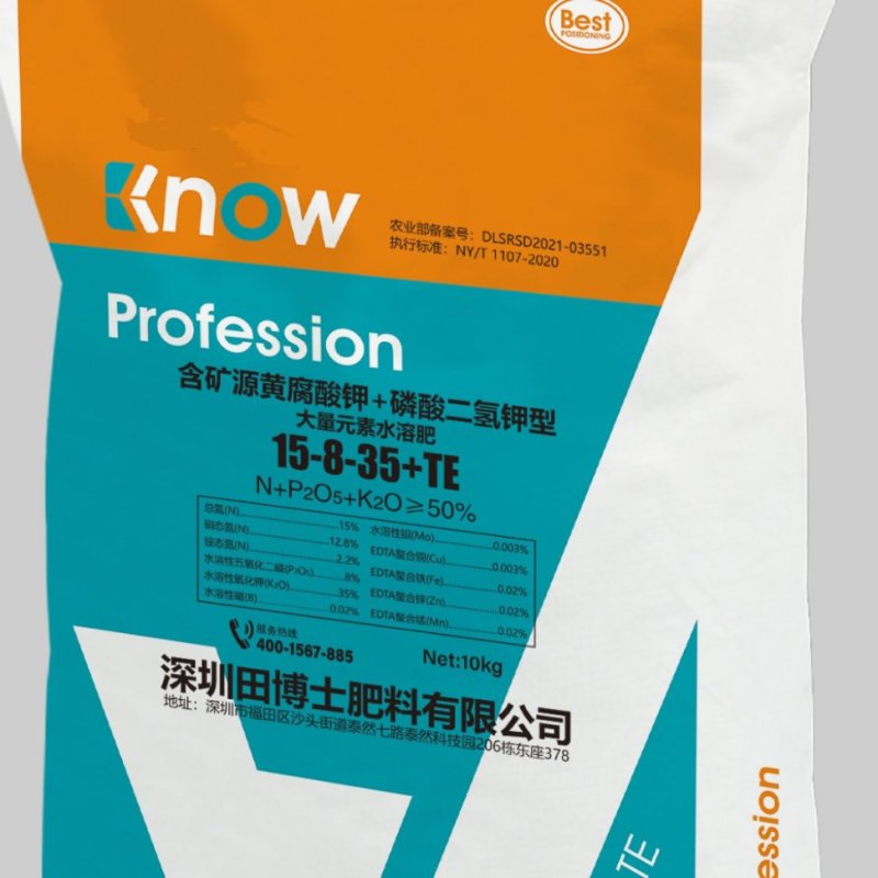 大量元素水溶肥高钾型：13-7-40+TE