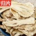 岷县当归片中药材当归头片香味浓郁泡水泡茶煲汤包邮