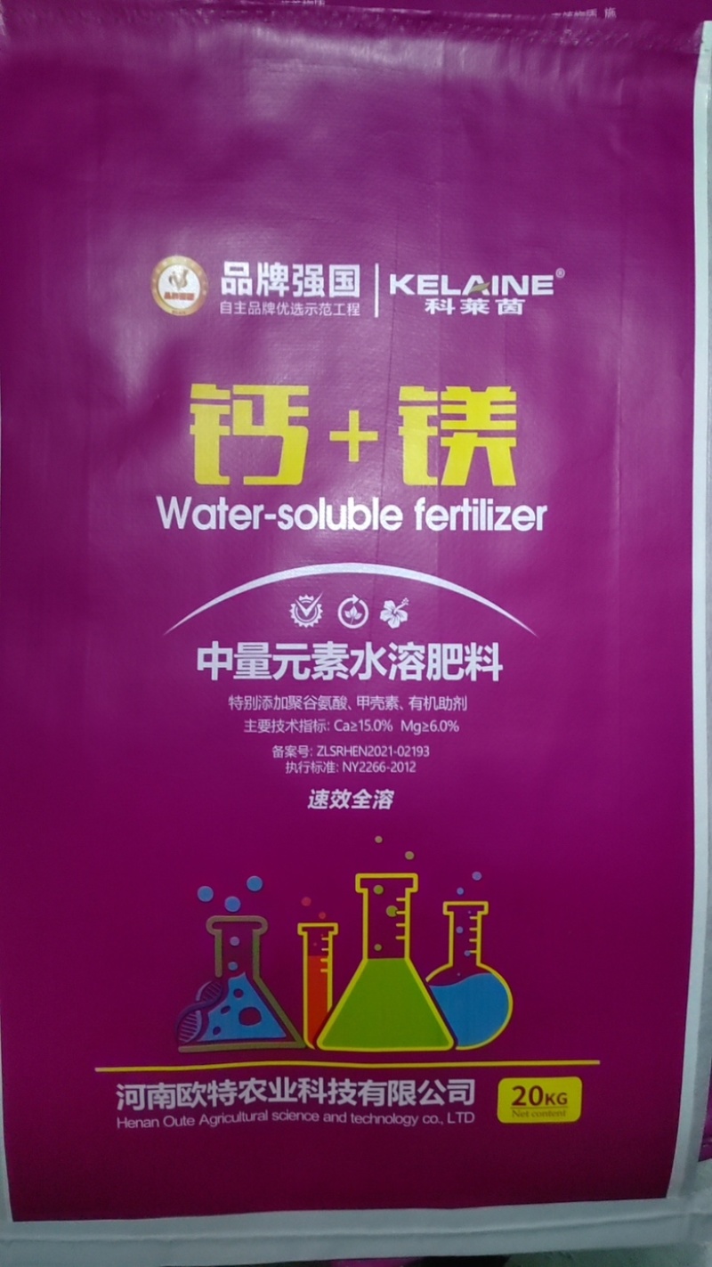 阿逸多钙+镁快速补钙补镁生根壮根改良土壤预防烂果