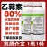 80%乙蒜素青苔枯萎青枯根腐病死苗烂秧真菌细菌农用杀菌剂