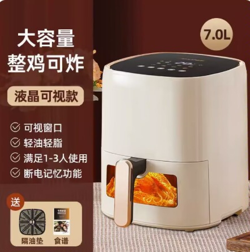 夏新7/9L家用新款空气炸锅可视多功能大容量电烤箱一体无
