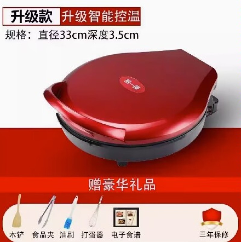 电饼铛家用双面加热多功能烙饼锅加深薄饼机煎饼大电饼档官方
