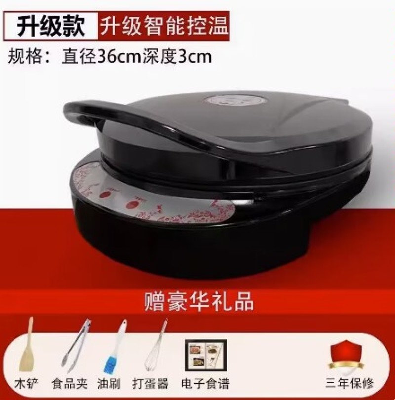 电饼铛家用双面加热多功能烙饼锅加深薄饼机煎饼大电饼档官方