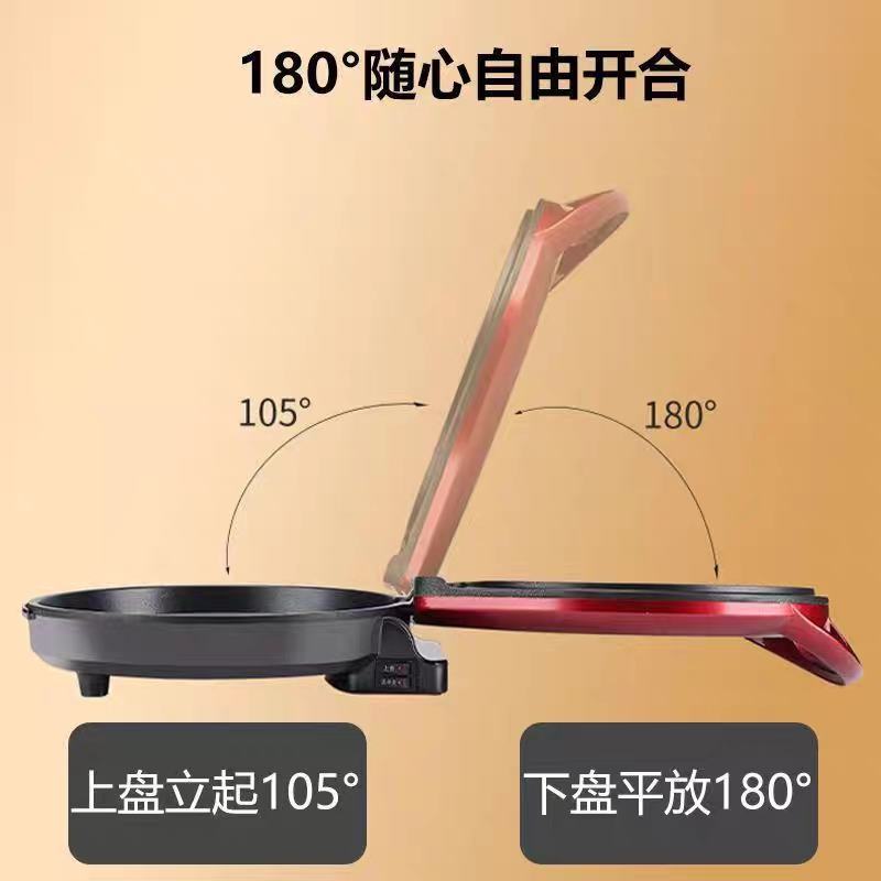 电饼铛家用双面加热多功能烙饼锅加深薄饼机煎饼大电饼档官方