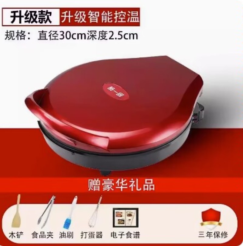电饼铛家用双面加热多功能烙饼锅加深薄饼机煎饼大电饼档官方