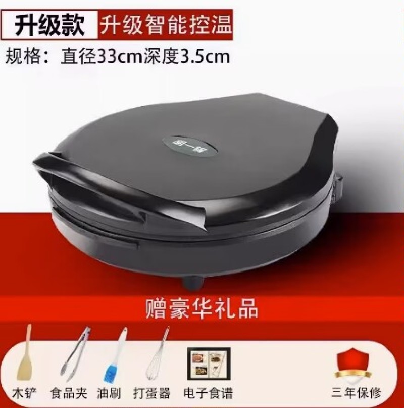 电饼铛家用双面加热多功能烙饼锅加深薄饼机煎饼大电饼档官方