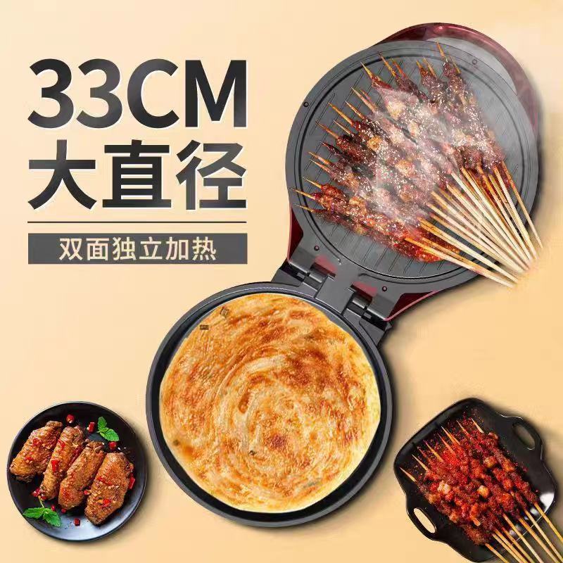 电饼铛家用双面加热多功能烙饼锅加深薄饼机煎饼大电饼档官方