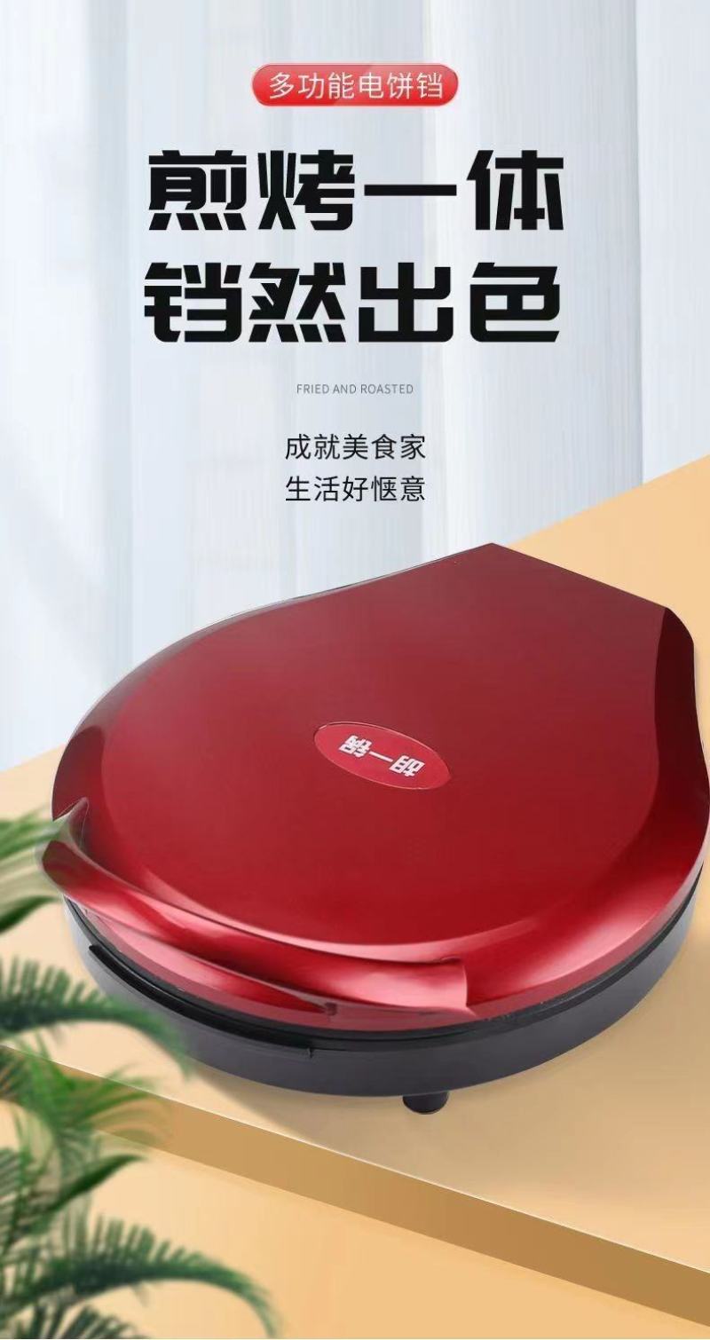 电饼铛家用双面加热多功能烙饼锅加深薄饼机煎饼大电饼档官方