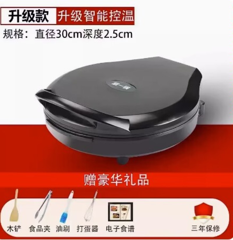 电饼铛家用双面加热多功能烙饼锅加深薄饼机煎饼大电饼档官方