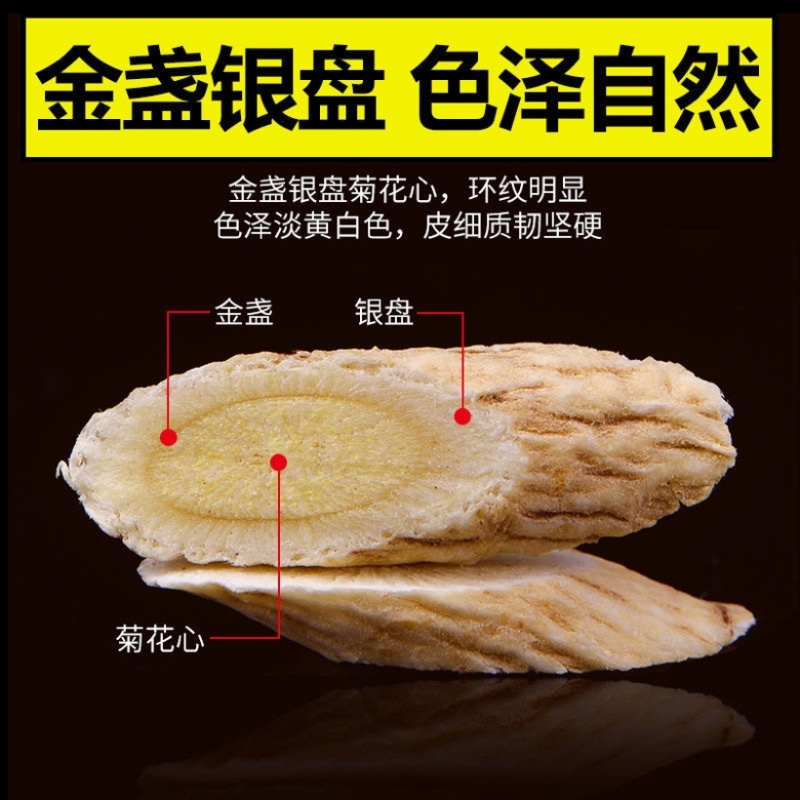 黄芪北芪甘肃黄芪瓜子片产地直供各规格质量保证一手货源