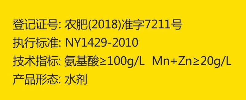 【袋装】氨基酸水溶肥护根改善土壤结块死苗烂根冲施肥