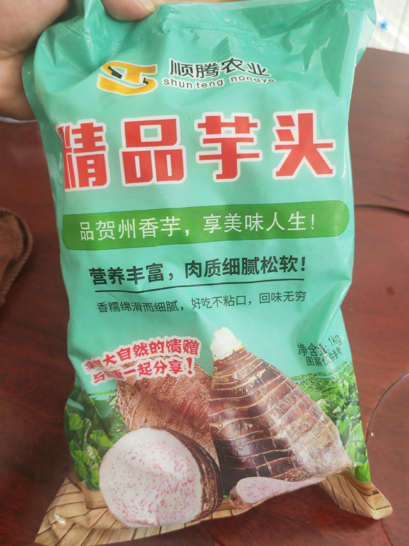 《常年供应》广西荔浦芋头芋头片芋头块芋头条厂家直发