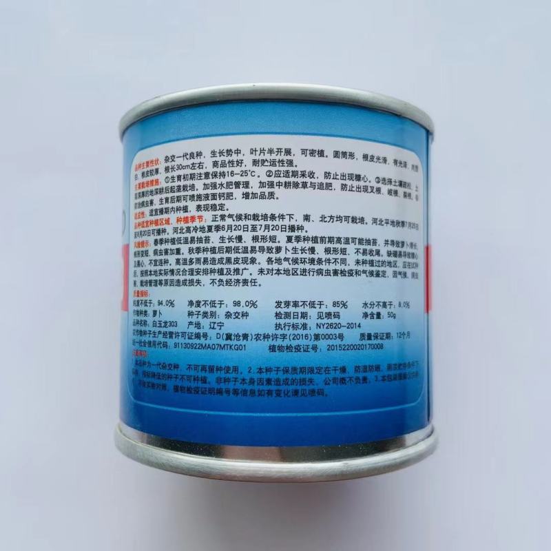 白玉龙萝卜种子杂交一代白萝卜种子产量高商品性好耐贮运性好