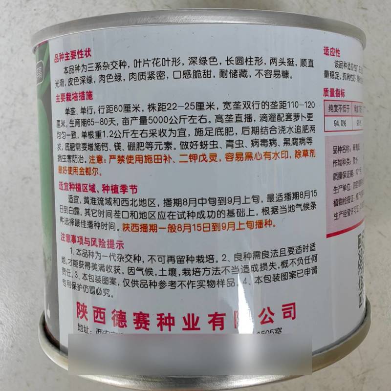 三系杂交青萝卜种子翠青峰绿皮绿肉两头挺圆柱超791罐萝卜