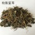 野生绞股蓝中药材七叶草绞股蓝七叶胆中草药绞股蓝草500克