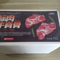 标肉牛脊骨1500克