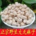 云南正品天麻籽大粒天麻子天麻豆野生长寿豆鹰嘴豆新货天麻籽