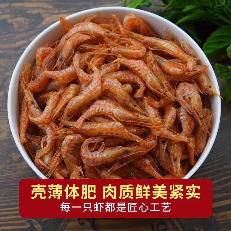 家乡特产小河虾无盐虾淡水虾干农家特产产地直销一件代发