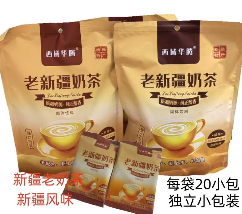 西域华腾奶茶一袋400克原味咸味两种独立包装