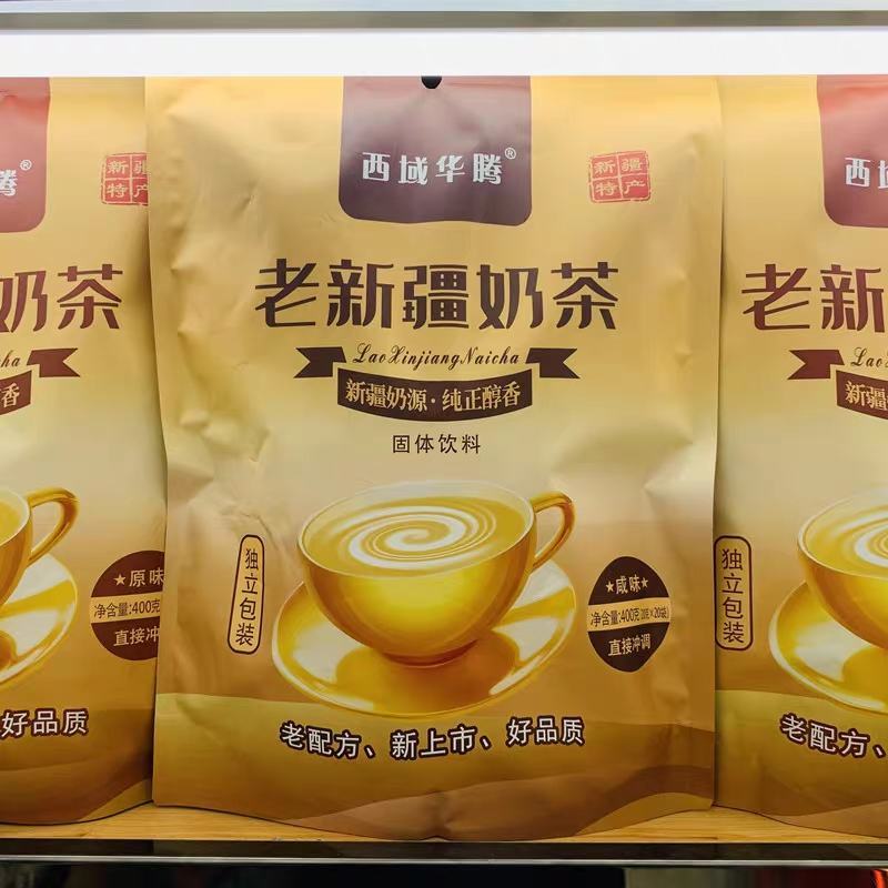 西域华腾奶茶一袋400克原味咸味两种独立包装