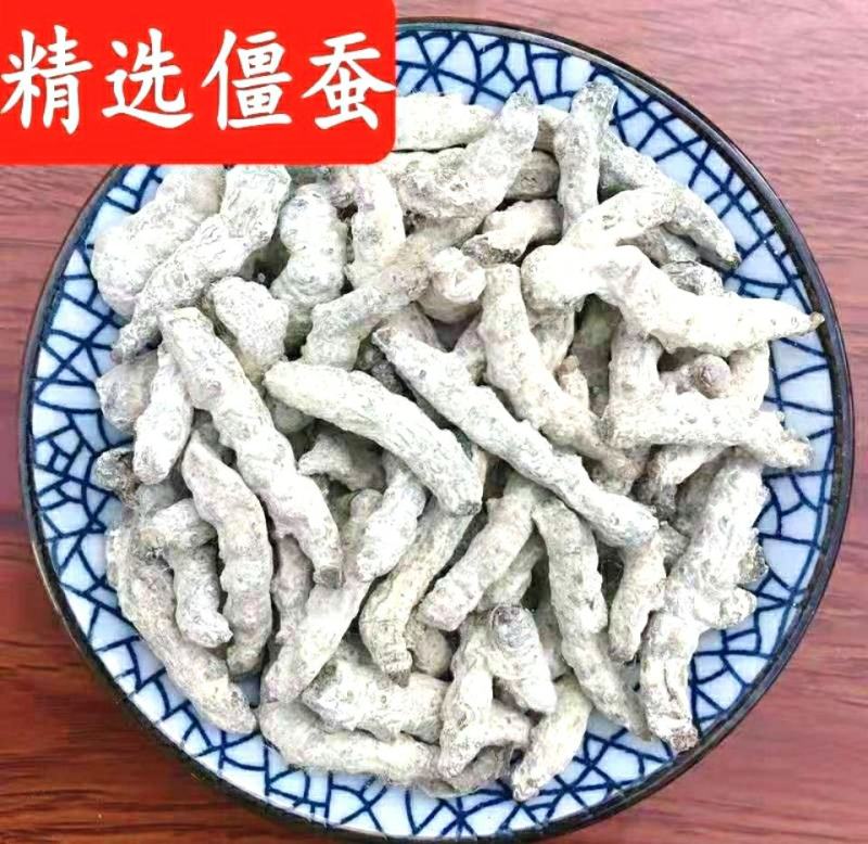 僵蚕中药材白僵蚕干净无杂真材实料品质保证包邮