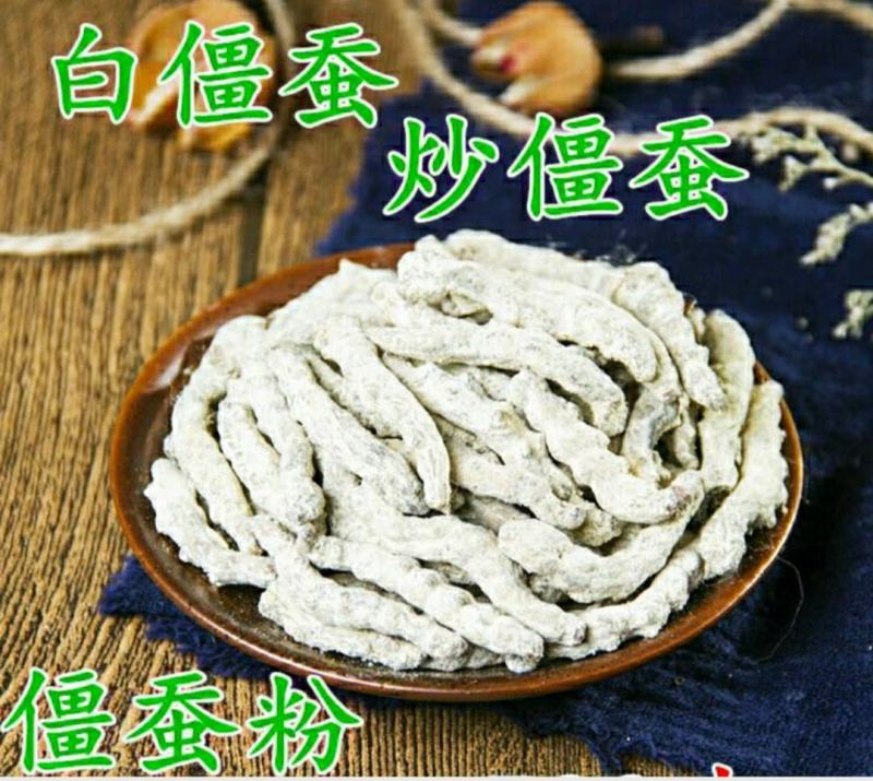 僵蚕中药材白僵蚕干净无杂真材实料品质保证包邮
