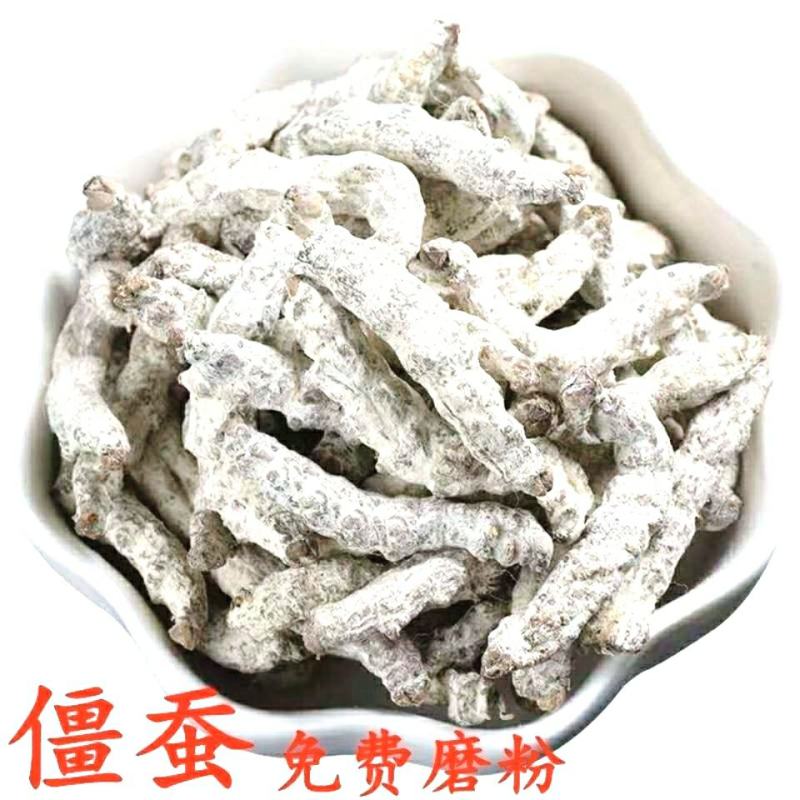 僵蚕中药材白僵蚕干净无杂真材实料品质保证包邮