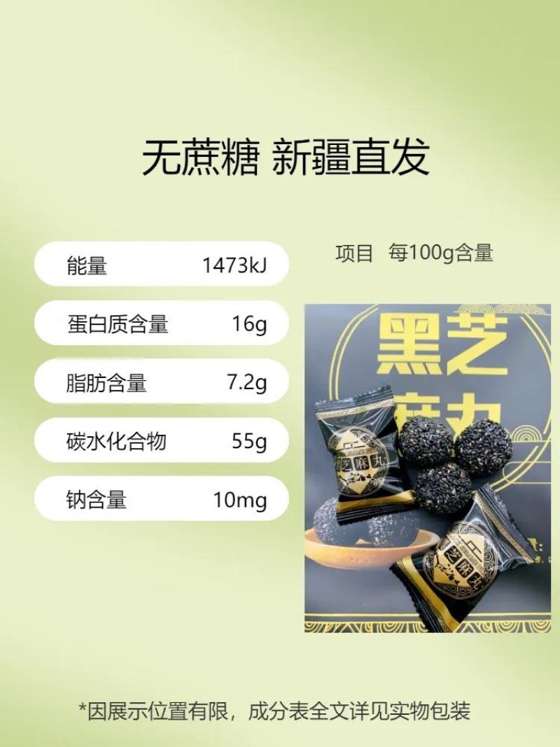 西域华腾黑芝麻丸一袋500克独立包装配料干净厂家直发