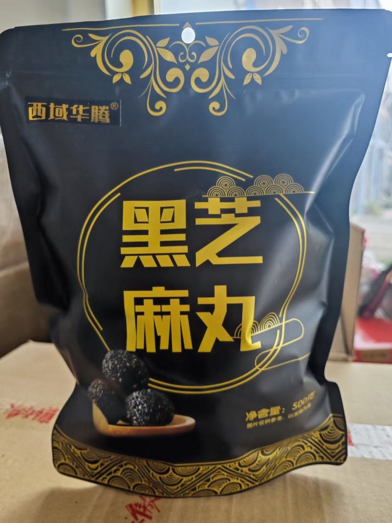 西域华腾黑芝麻丸一袋500克独立包装配料干净厂家直发