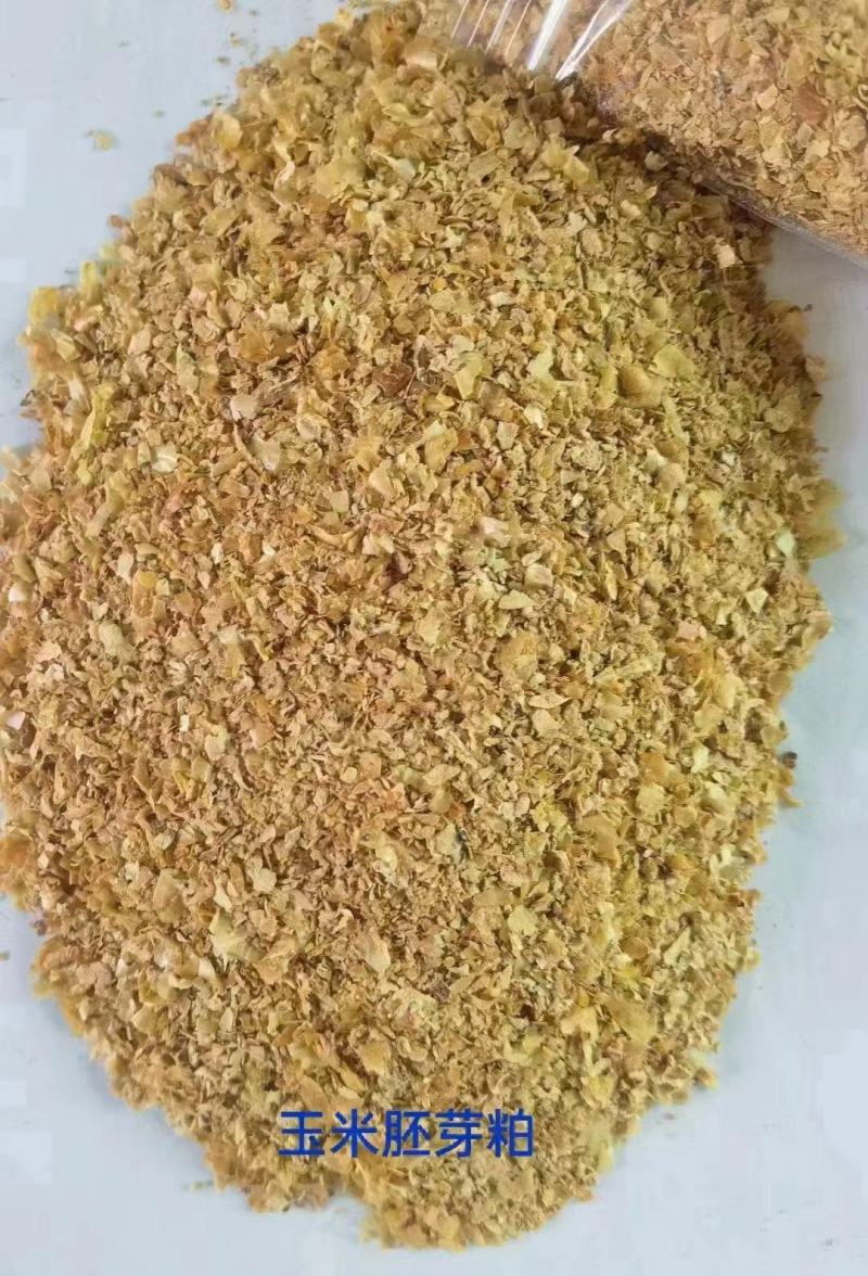 山东玉米胚芽，产地直发，保质保量，欢迎老板选购