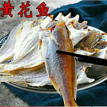 黄花鱼干原汁原味去头去内脏海鲜干货营养美味包邮