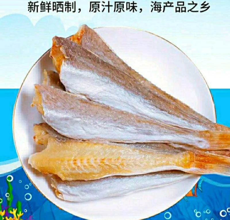 红娘鱼干海鲜干货去头去内脏原汁原味味营养丰富包邮