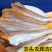 红娘鱼干海鲜干货去头去内脏原汁原味味营养丰富包邮