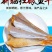 红娘鱼干海鲜干货去头去内脏原汁原味味营养丰富包邮