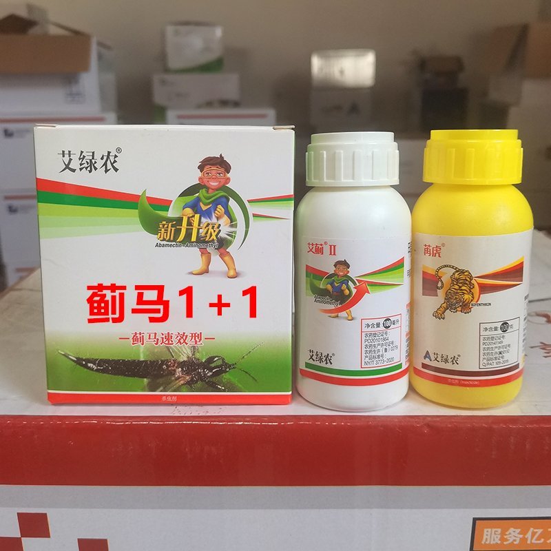 蓟马专用药蓟马杀虫剂蓟马绝杀蓟马1+1专打抗性蓟马药