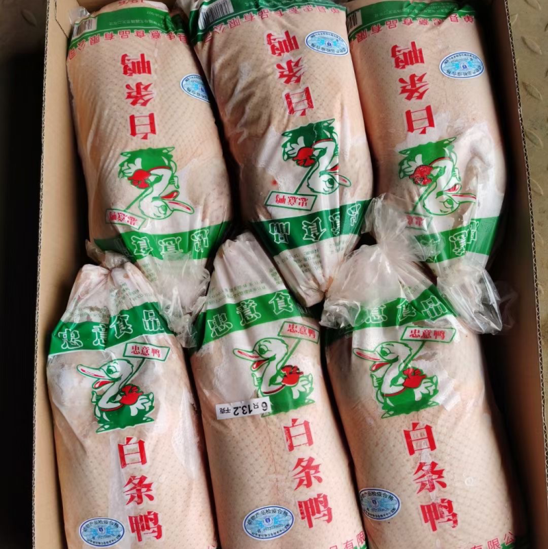 忠意白条鸭，货源充足欢迎进店选购，欢迎电话联系
