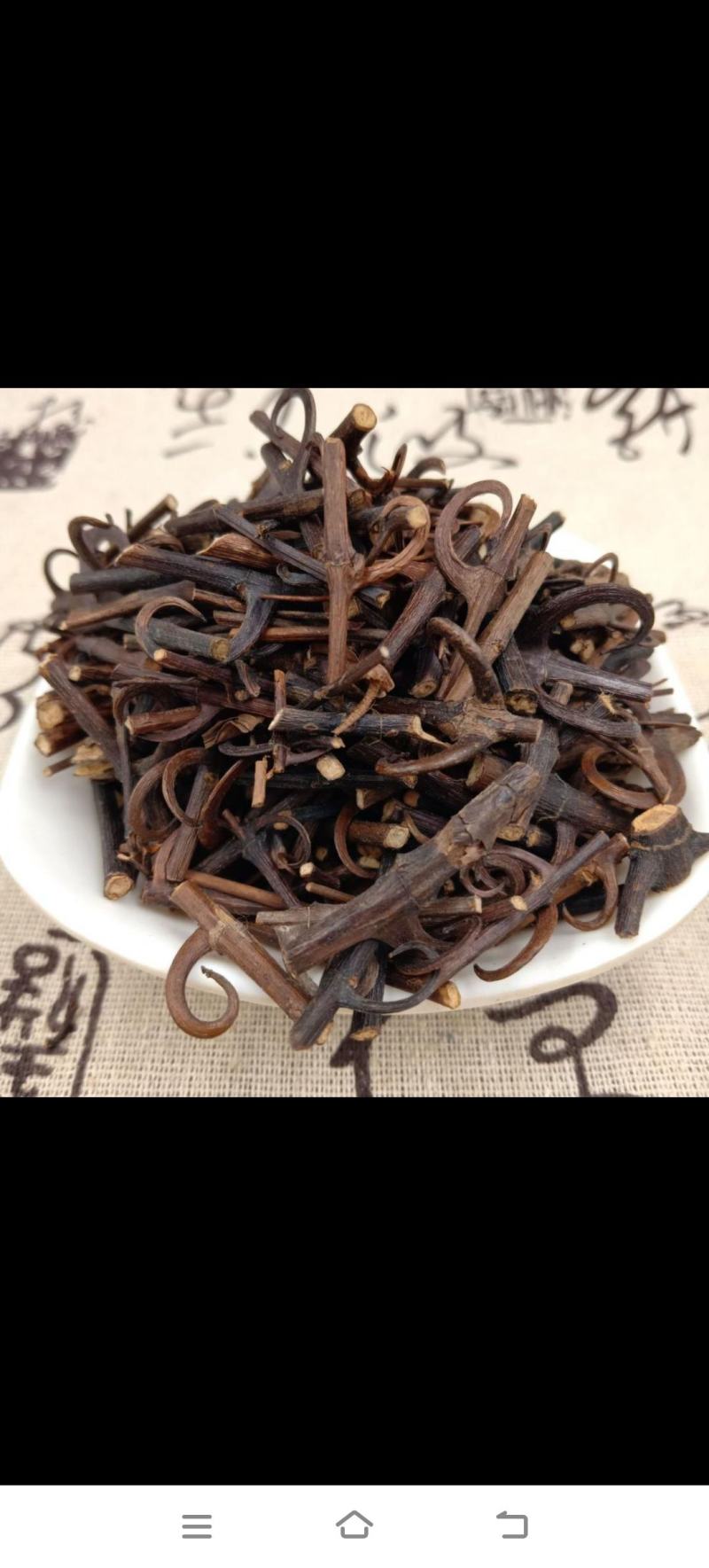 钩藤，双钩藤，产地一手货源，实拍，现货，24小时内发货